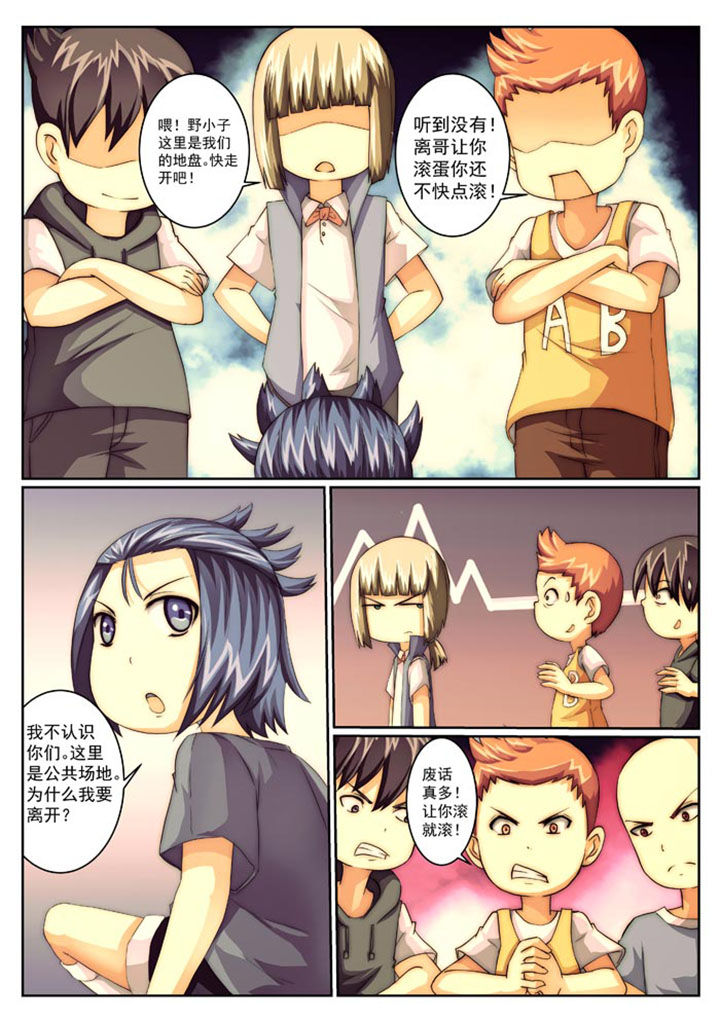 女武神20武器抗魔漫画,第18章：5图