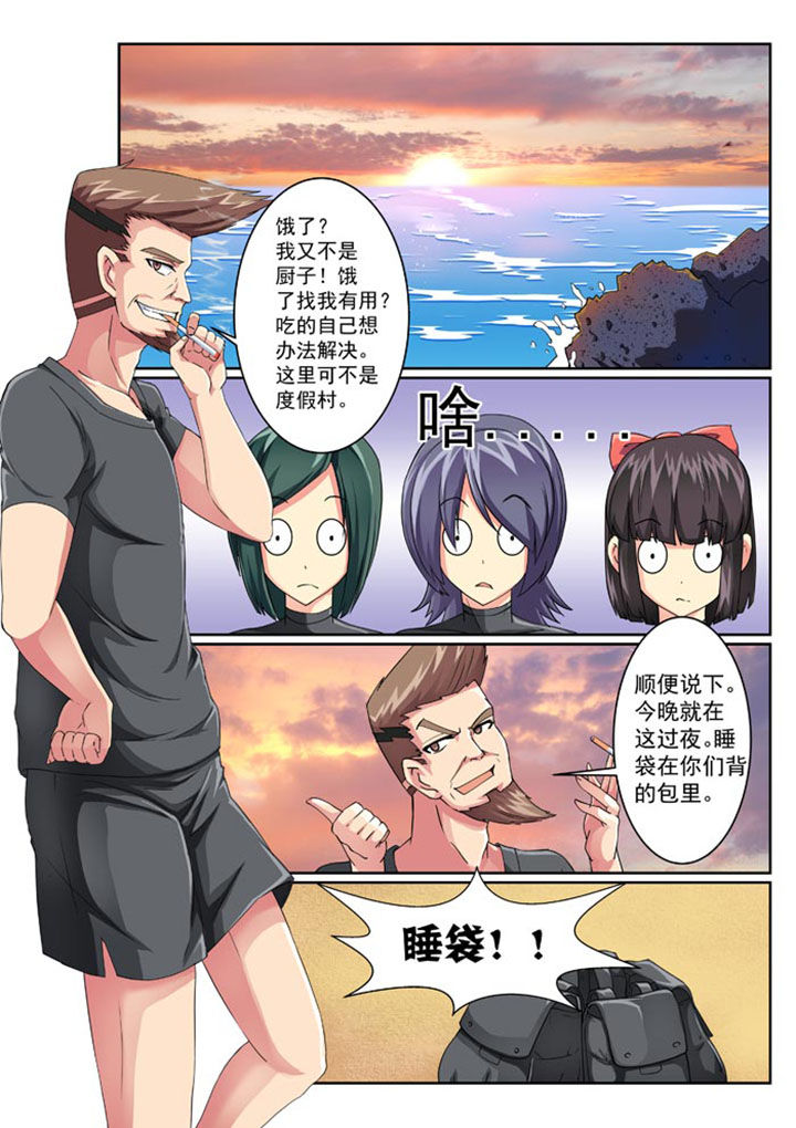 破魔真仙全集漫画,第22章：3图