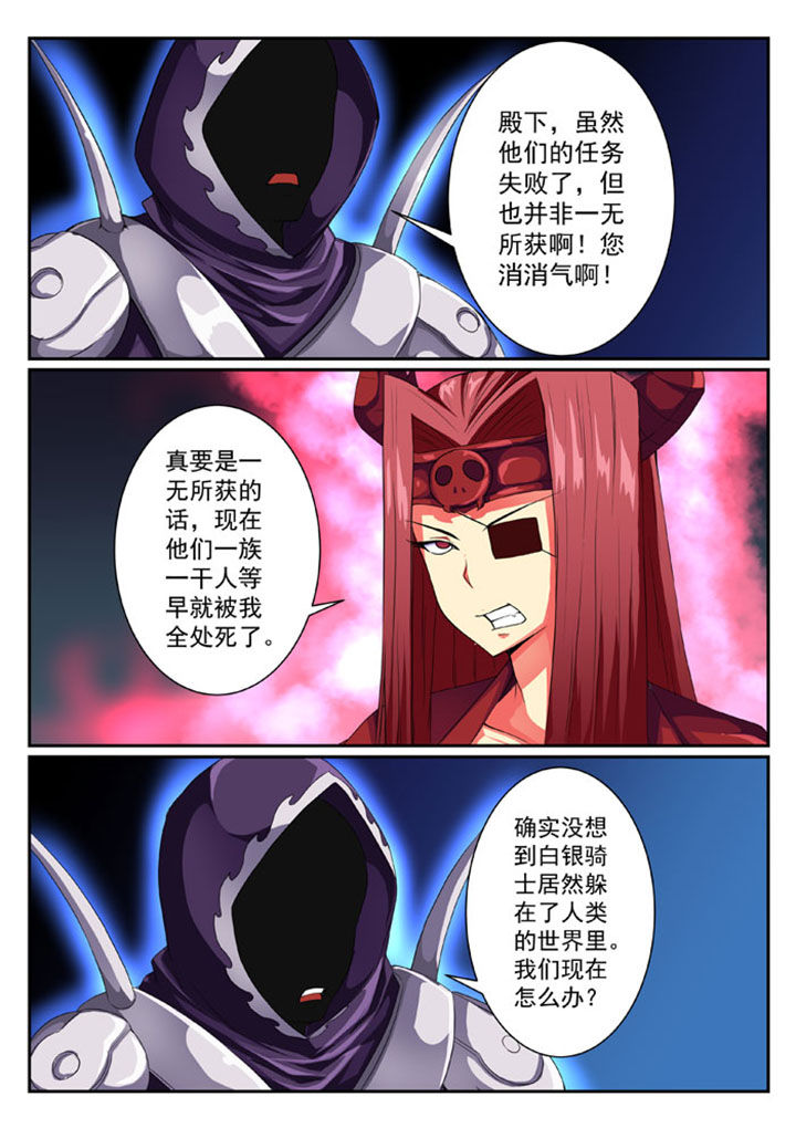 女武神打塔2万抗魔漫画,第44章：2图