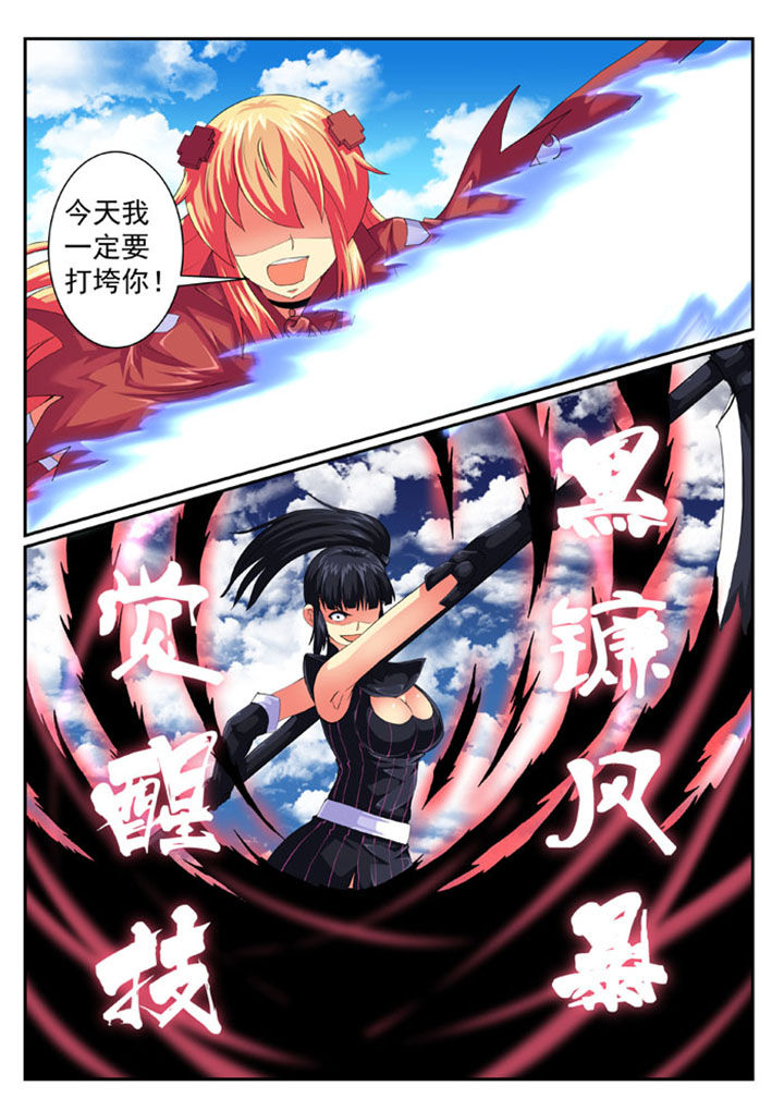 破魔真仙全集漫画,第70章：3图