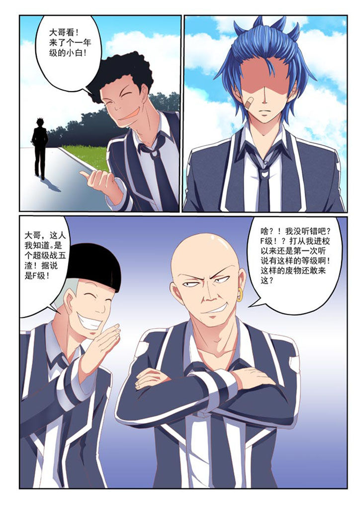 女武神怎么打创魔漫画,第7章：2图