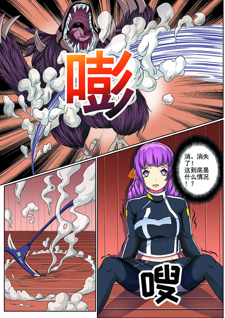 破魔真仙全集漫画,第4章：2图