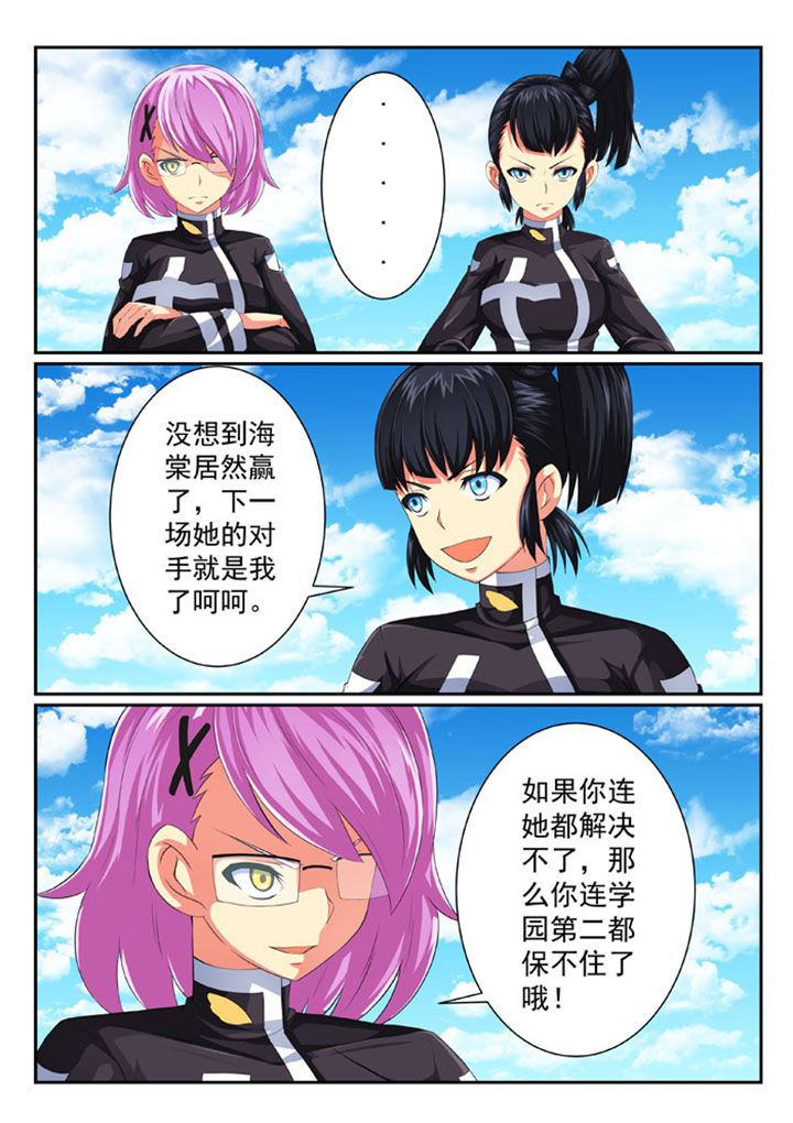 破魔真仙全集漫画,第69章：1图