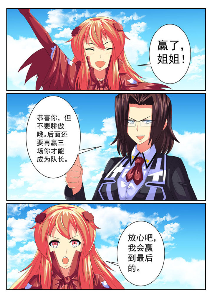 女武神怎么打创魔漫画,第63章：2图