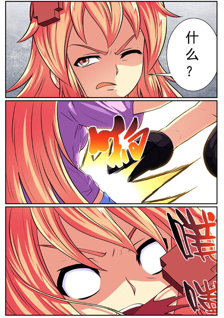 女武神20武器抗魔漫画,第84章：3图