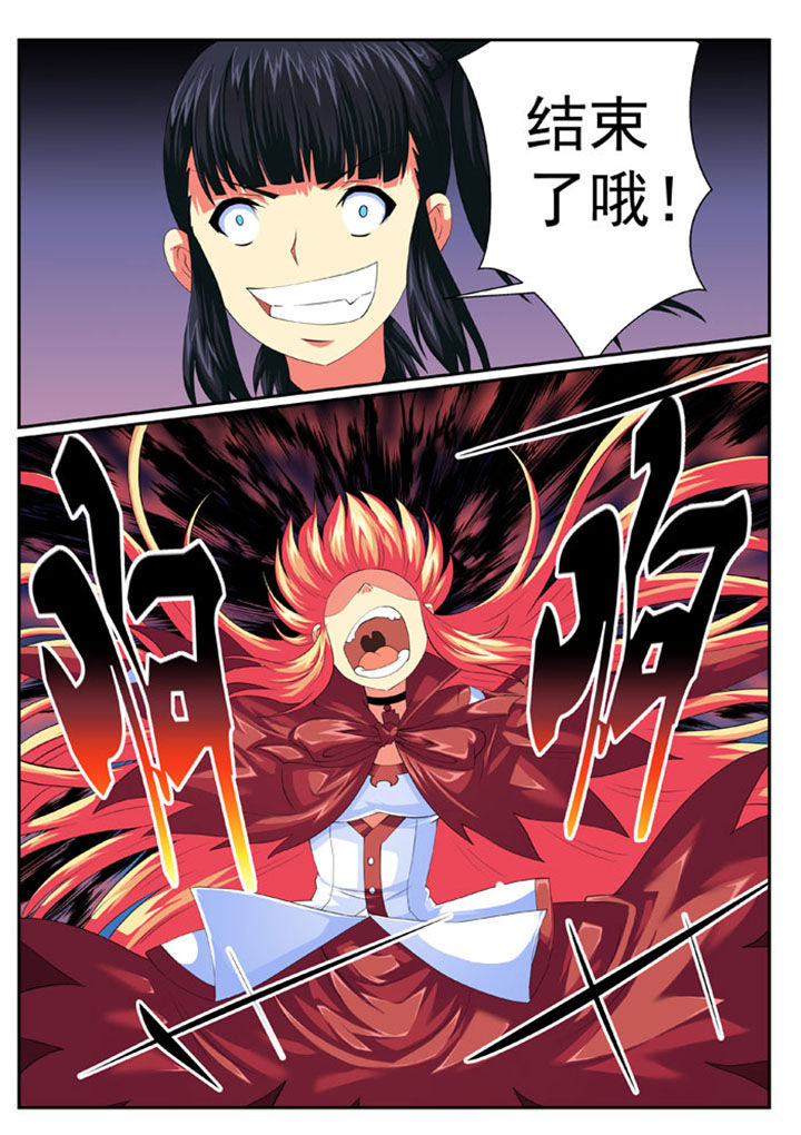 破魔真仙全集漫画,第70章：5图