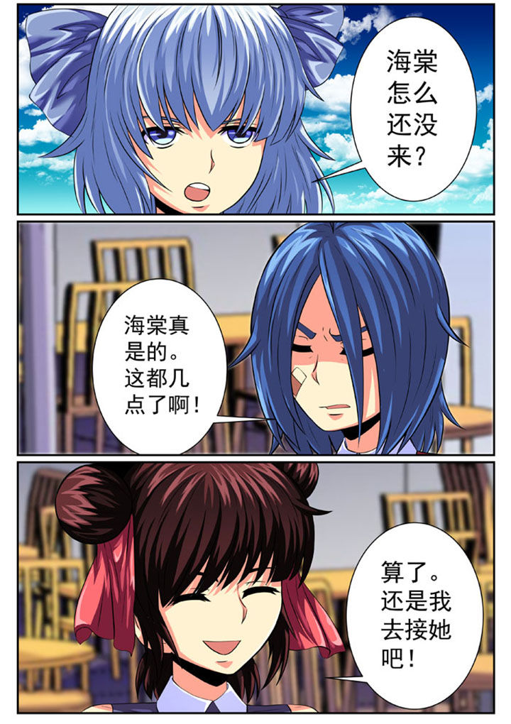 女武神20武器抗魔漫画,第84章：5图