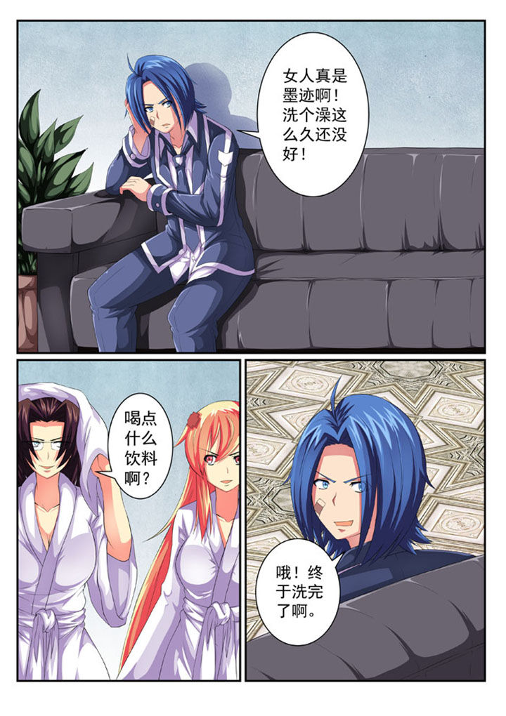 破魔真仙全集漫画,第56章：1图
