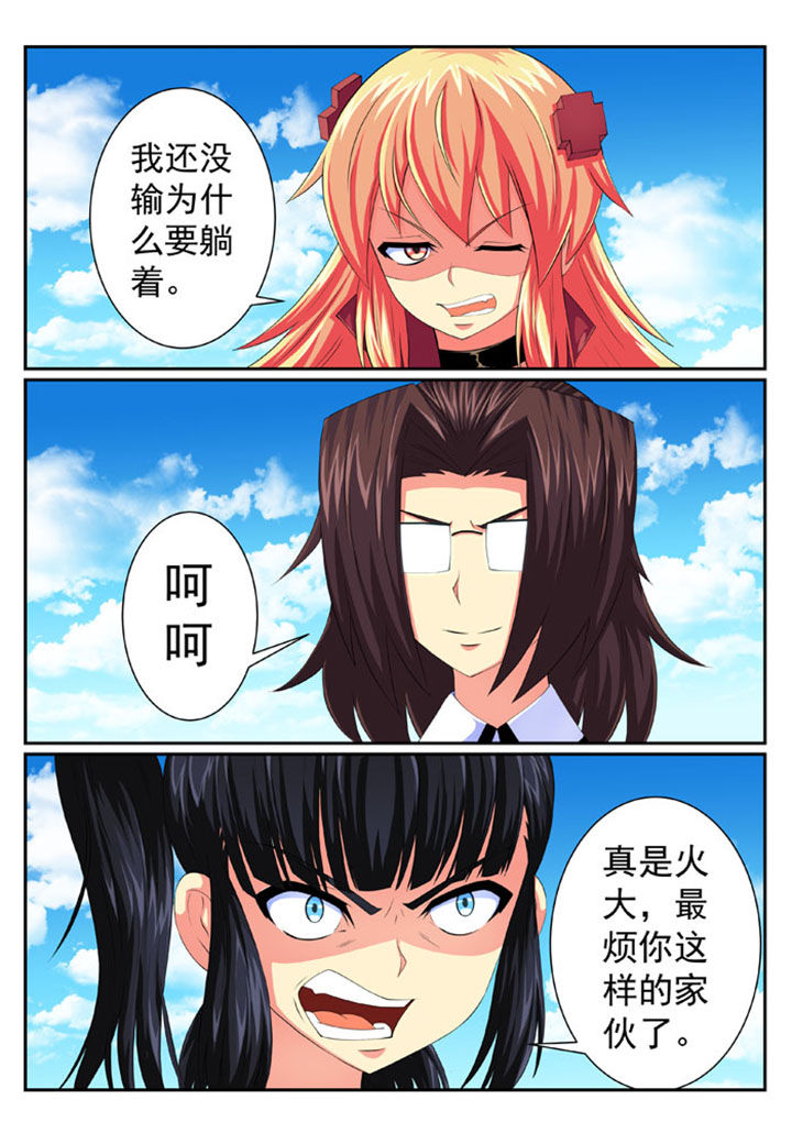 破魔真仙全集漫画,第71章：3图