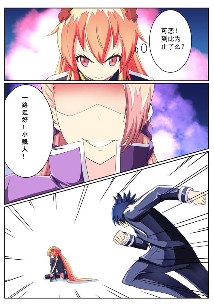 破魔之弓图纸漫画,第15章：4图