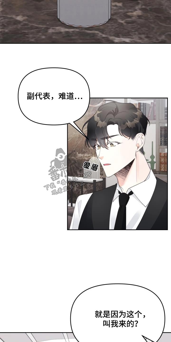 男神们小说全文阅读漫画,第44章：大事2图