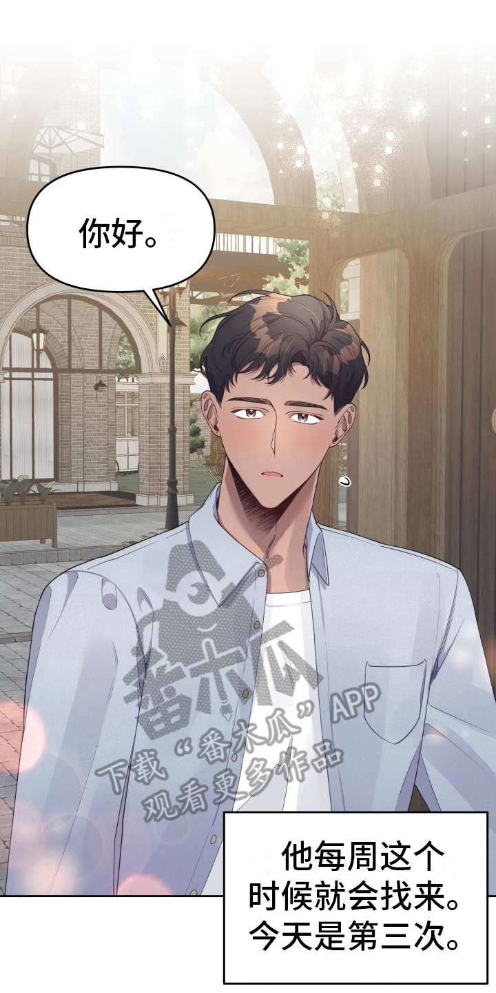 男神们小说全文阅读漫画,第31章：安慰5图