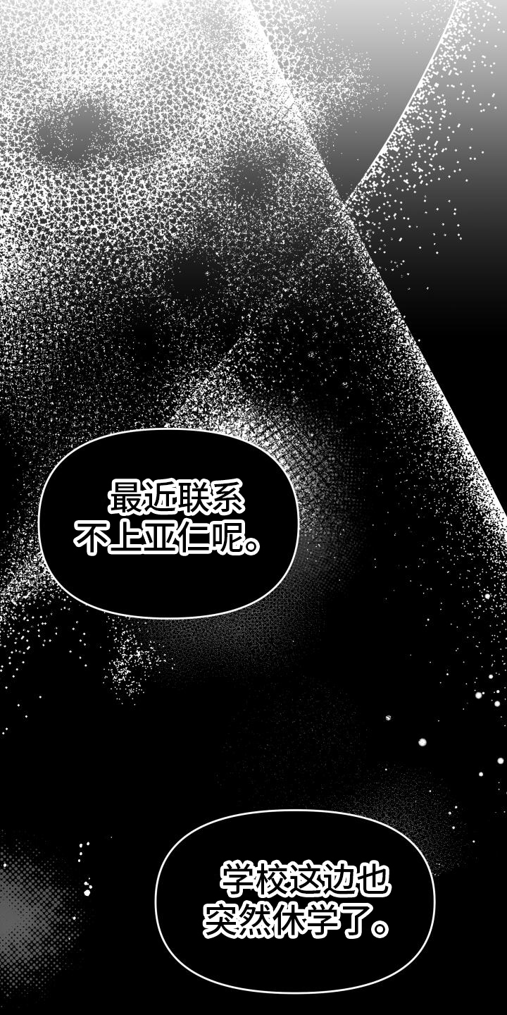 男神们小说全文阅读漫画,第17章：很清醒3图