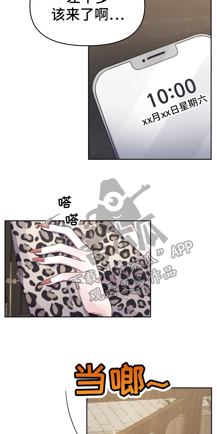 男神们小说全文阅读漫画,第31章：安慰3图