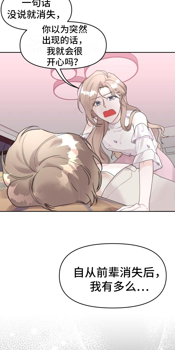 男神们小说全文阅读漫画,第17章：很清醒2图