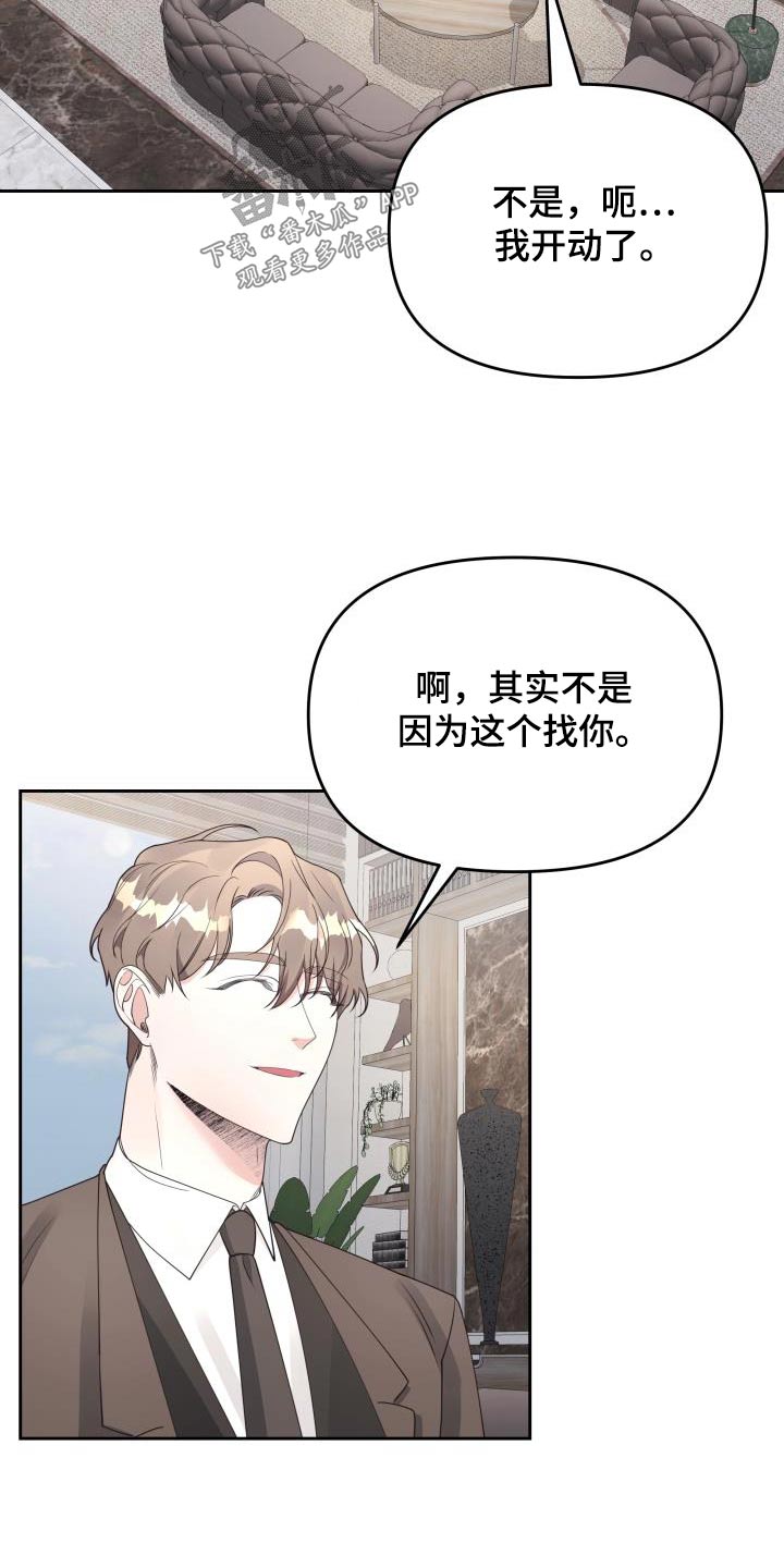 男神们小说全文阅读漫画,第44章：大事4图