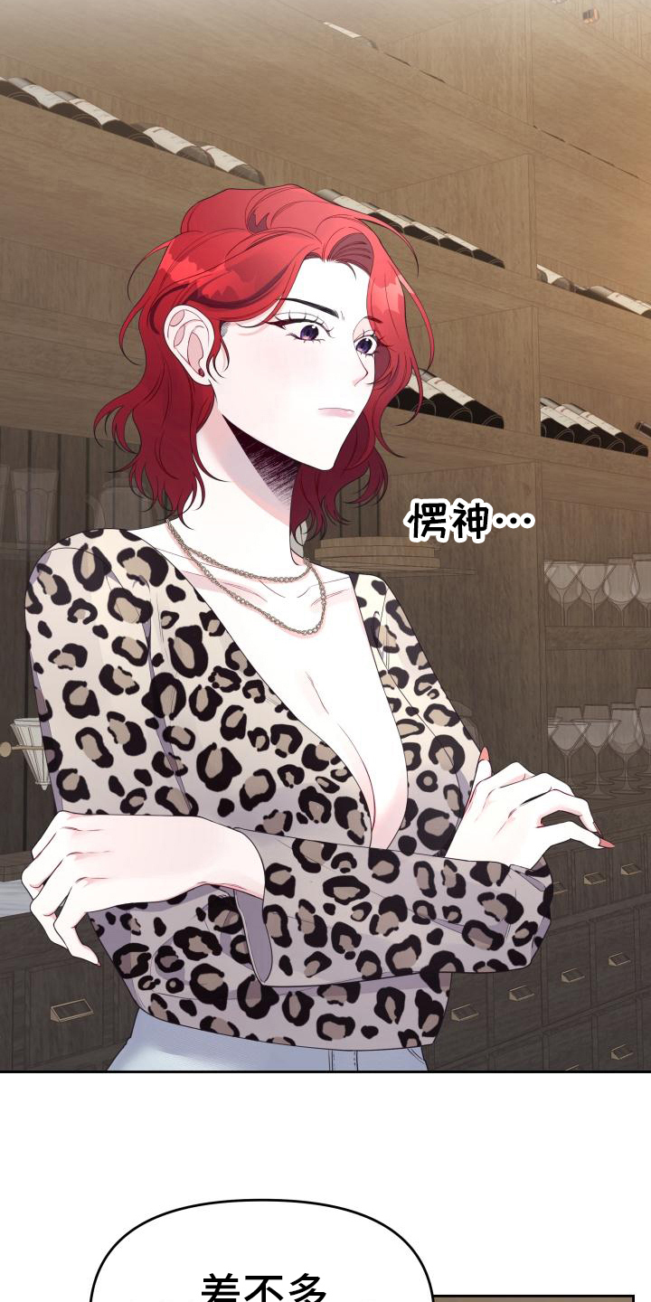 男神们小说全文阅读漫画,第31章：安慰2图