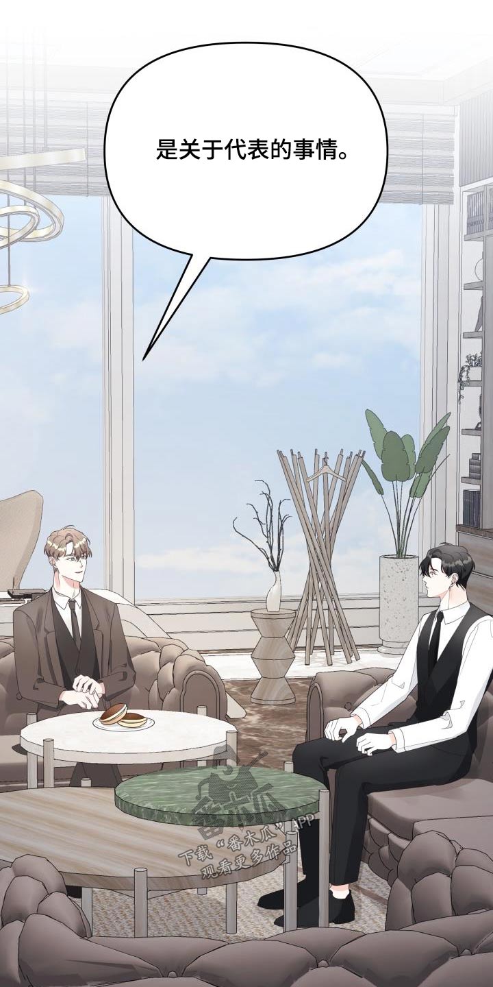 男神们小说全文阅读漫画,第44章：大事5图