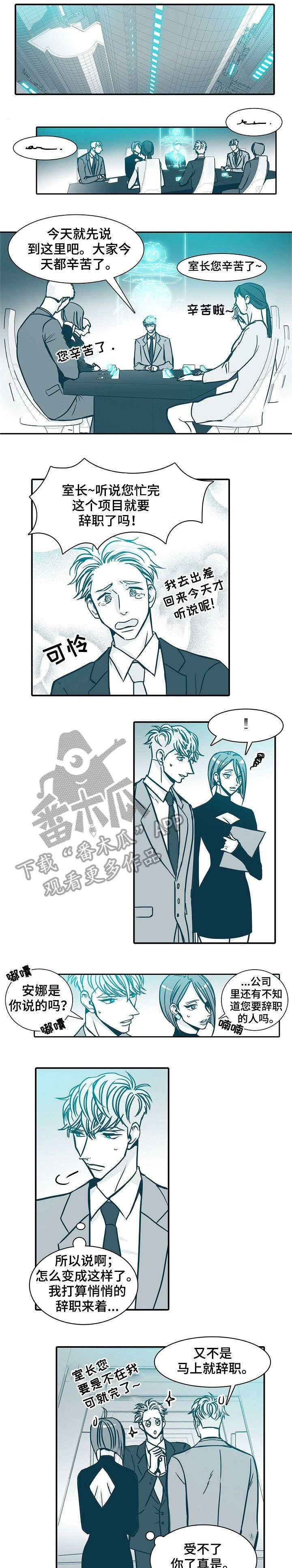 三十天期限小说漫画,第31章：看看1图