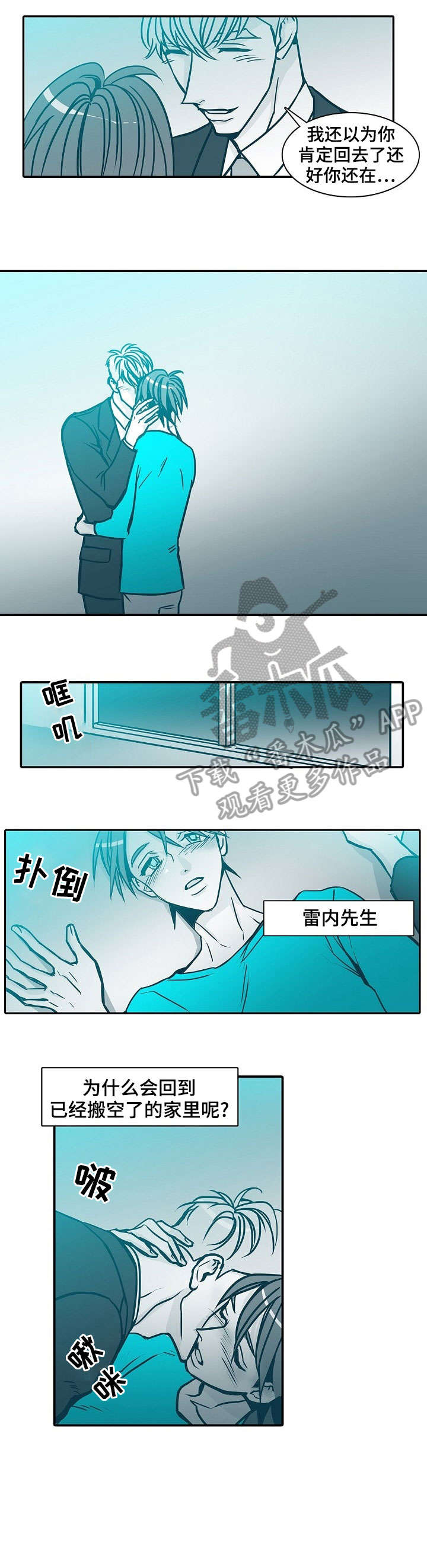 期限三十天漫画,第61章：睡会5图