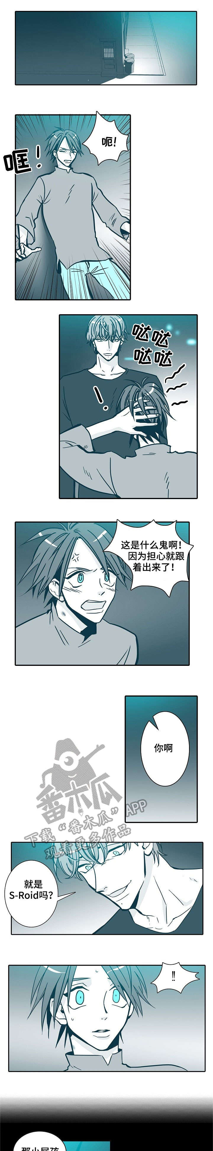 30天内是什么意思漫画,第33章：直觉1图