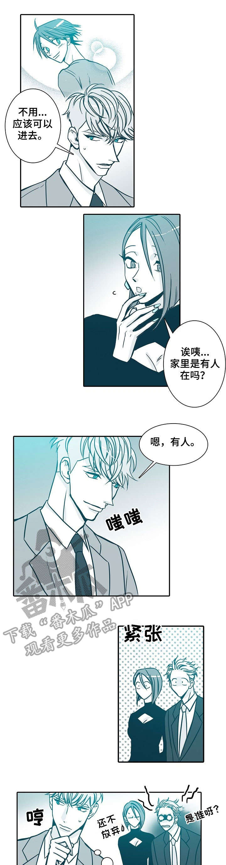 三十天期限小说漫画,第31章：看看3图
