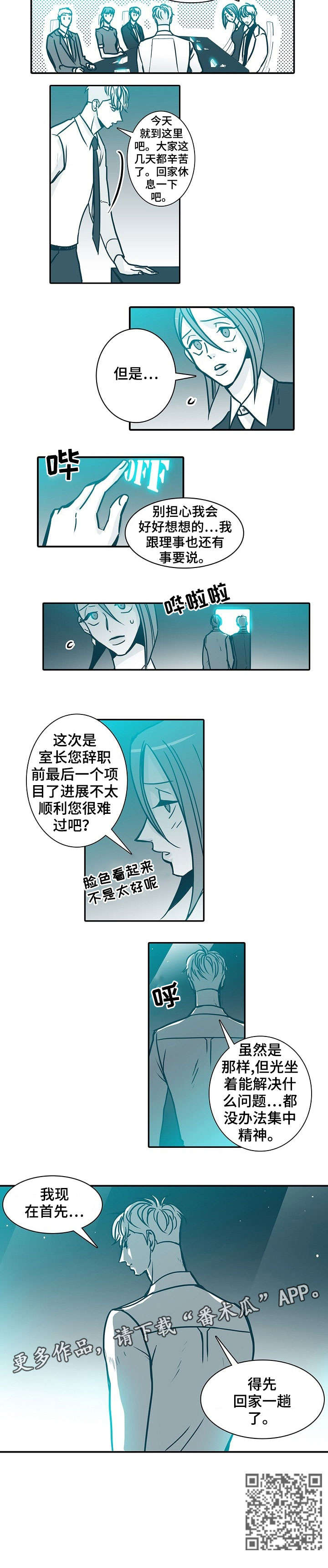 30天内是指什么时间漫画,第47章：回家5图