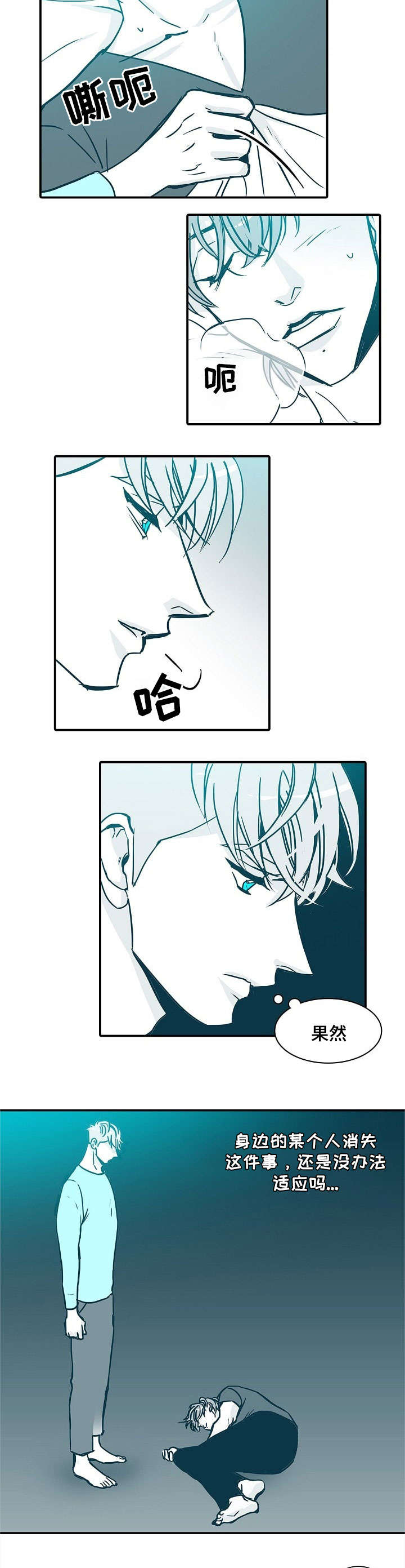 30天内包括30吗漫画,第29章：清醒一点5图