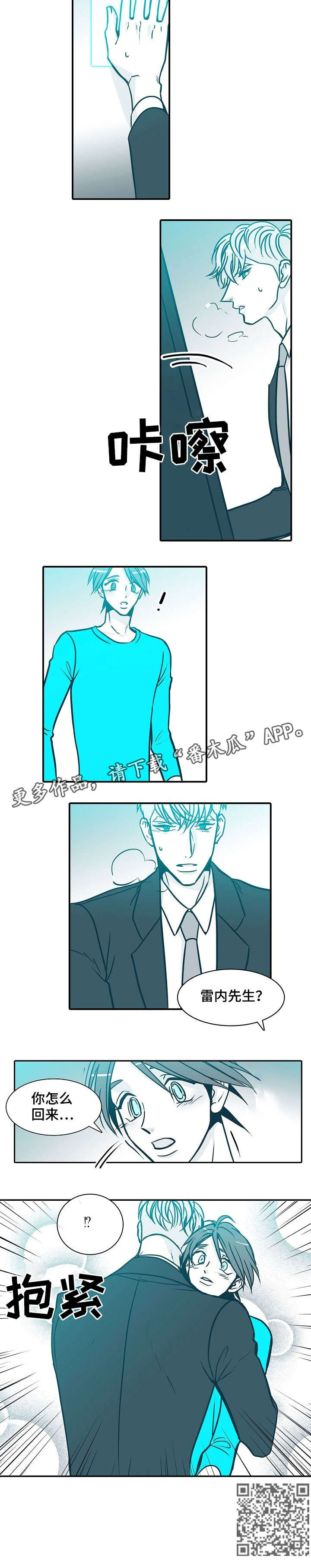 期限三十天漫画,第61章：睡会3图