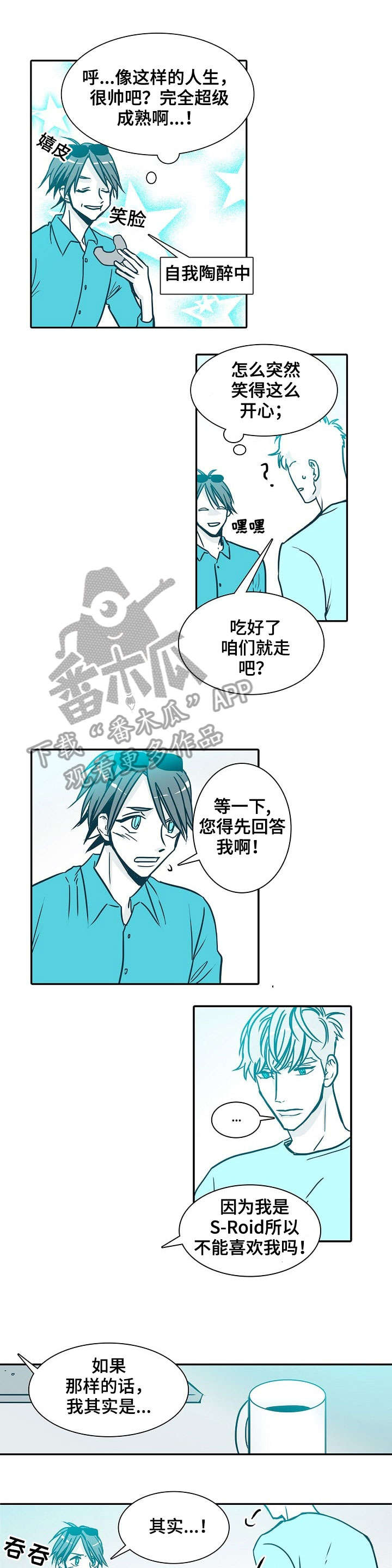 30天内包括30吗漫画,第26章：无法停止3图