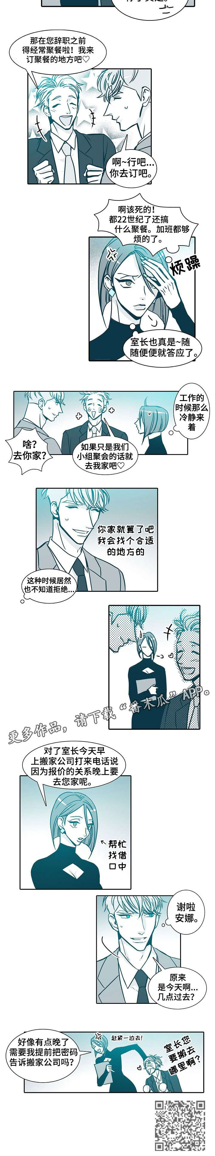 三十天期限小说漫画,第31章：看看2图