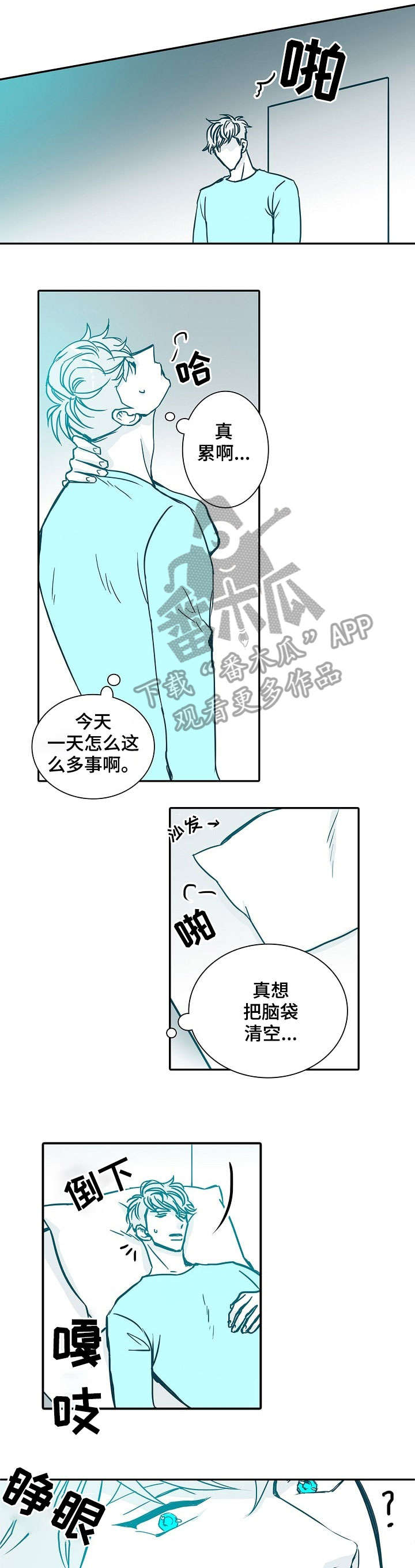 三十天期限小说漫画,第30章：安心1图