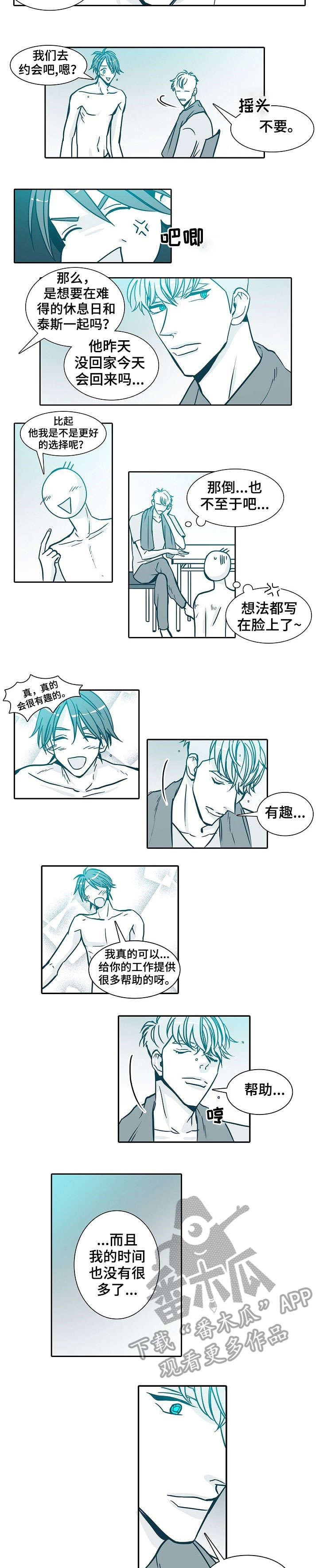 治安案件办案期限三十天漫画,第24章：一天2图