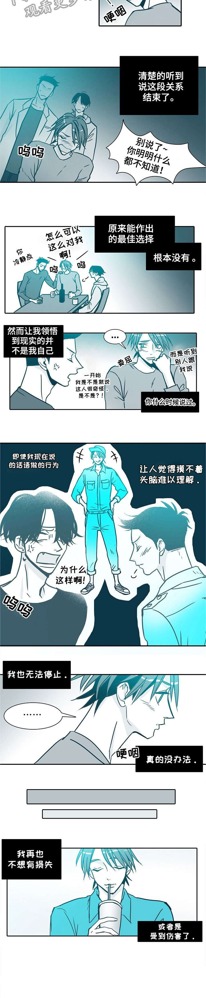 30天内包括30吗漫画,第26章：无法停止2图