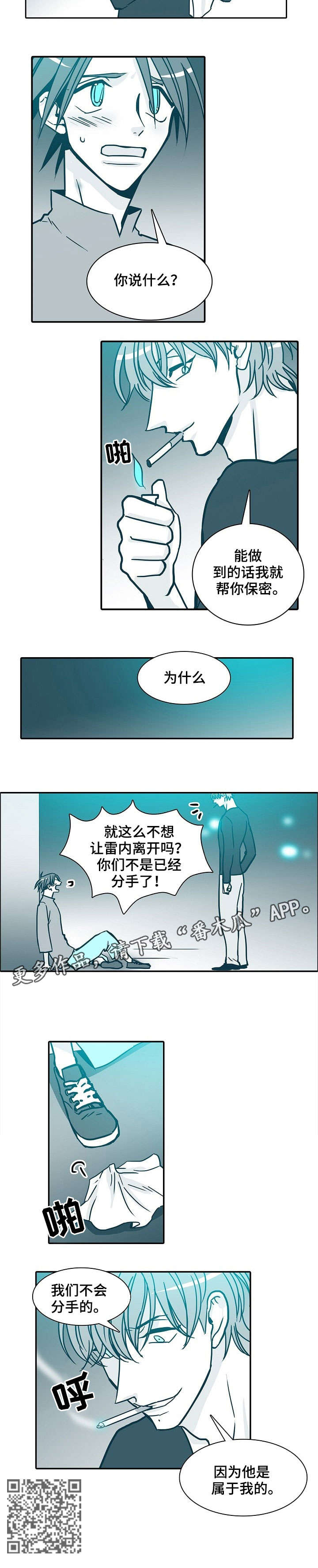 羁押期限三十天遇周末漫画,第34章：属于我的5图