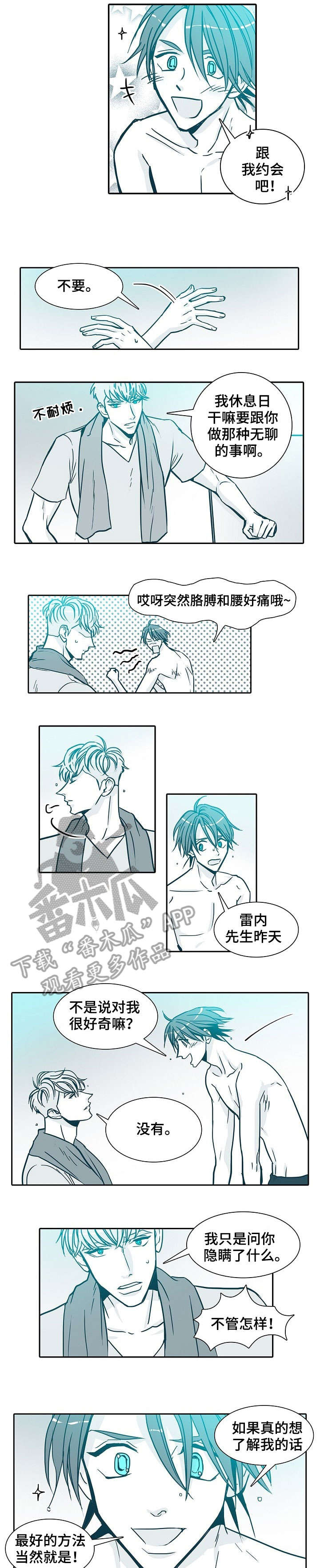 治安案件办案期限三十天漫画,第24章：一天1图