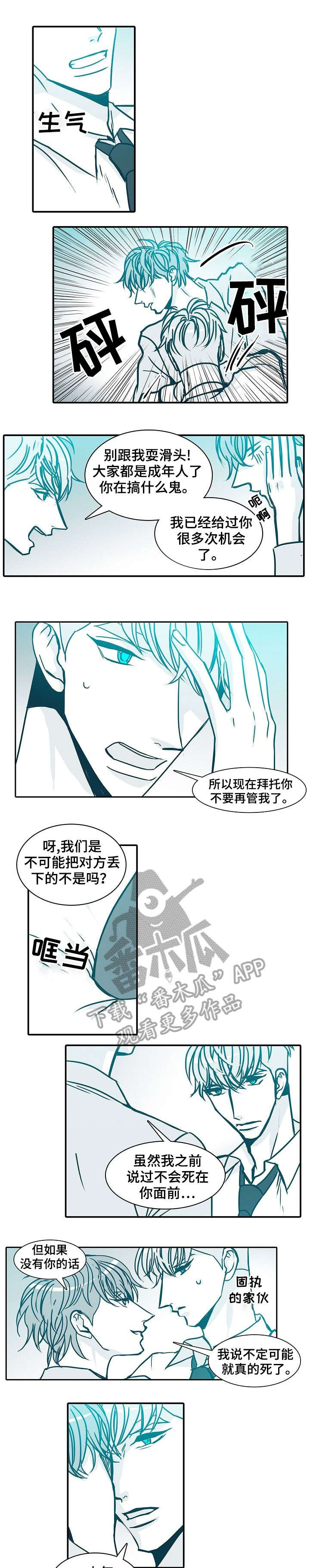 祁县三元教学设备有限公司漫画,第49章：语音4图