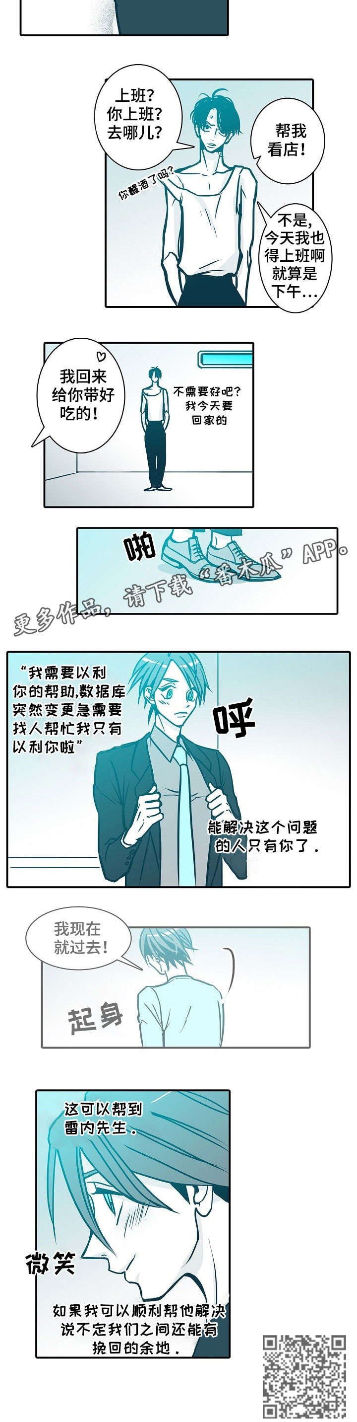 期限将至美国一旦债务违约会怎样漫画,第50章：余地5图