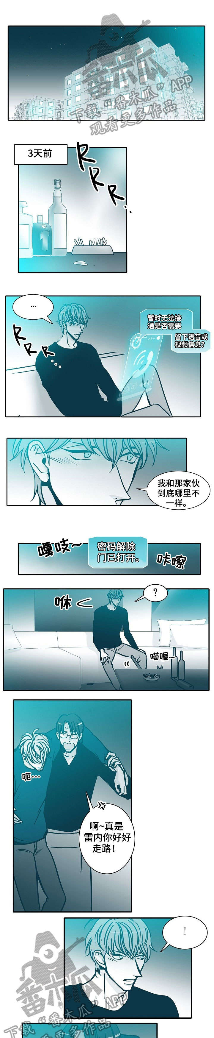 三十天内是什么意思漫画,第56章：滚蛋1图
