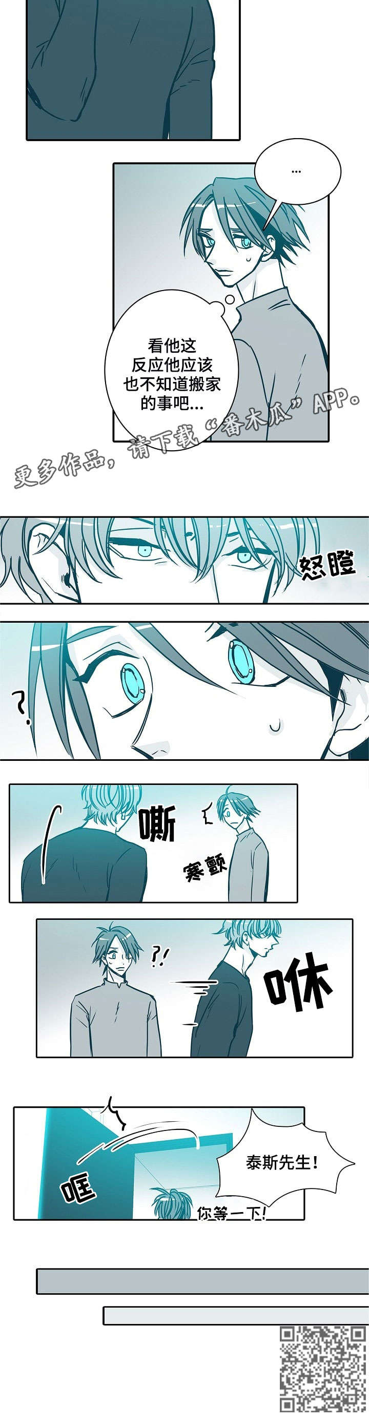 祁县三轴漫画,第32章：来路3图