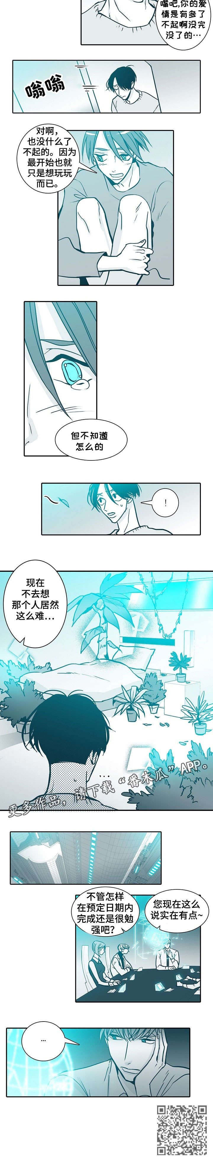 诈骗案呈请延长立案期限三十天漫画,第46章：勉强5图
