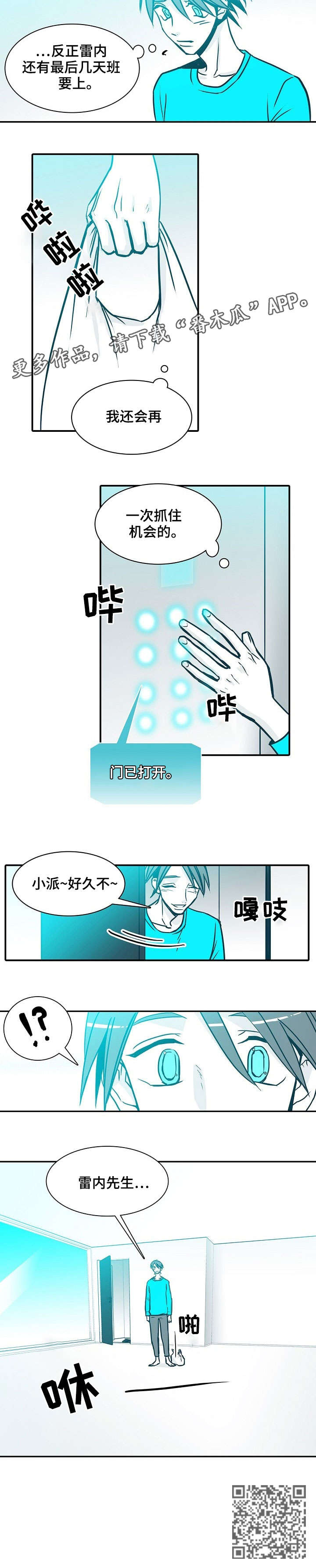 30天内包括30吗漫画,第59章：来了3图