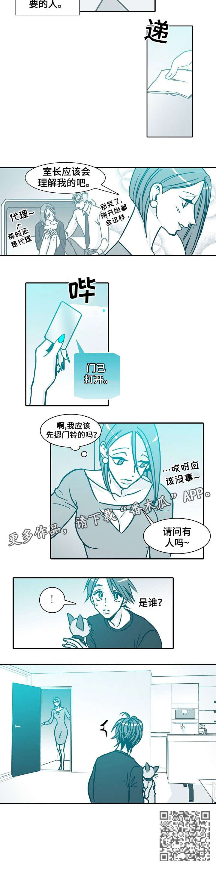 羁押期限三十天遇周末漫画,第43章：学姐3图