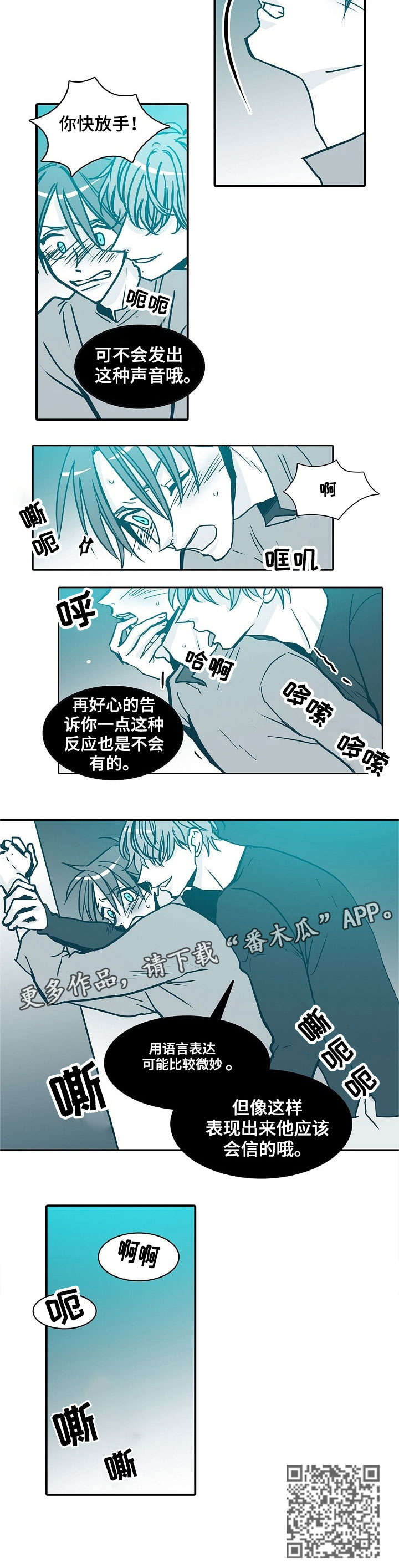 羁押期限三十天遇周末漫画,第34章：属于我的3图