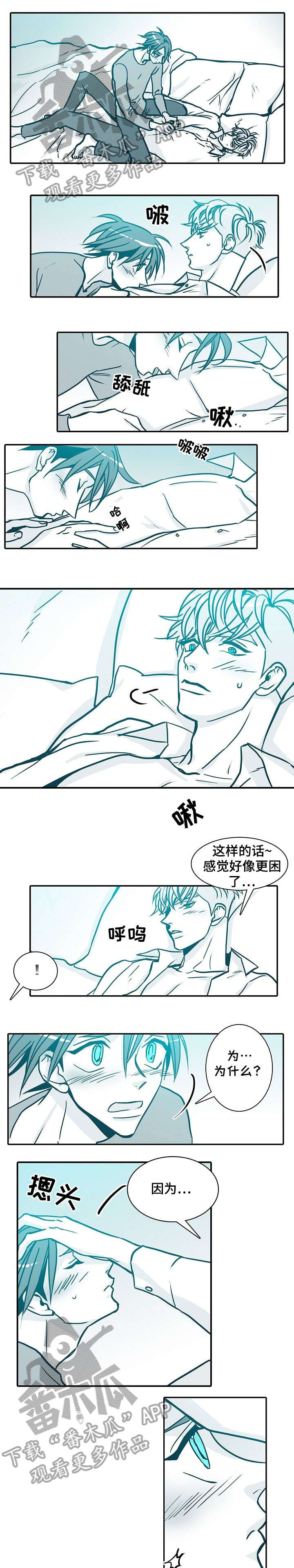 期限三十天漫画,第39章：拿开4图