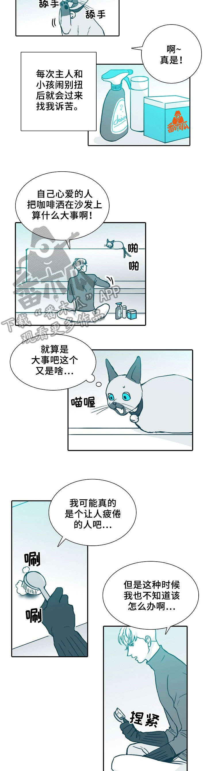 30天以上包含30天吗漫画,第65章：抱歉4图