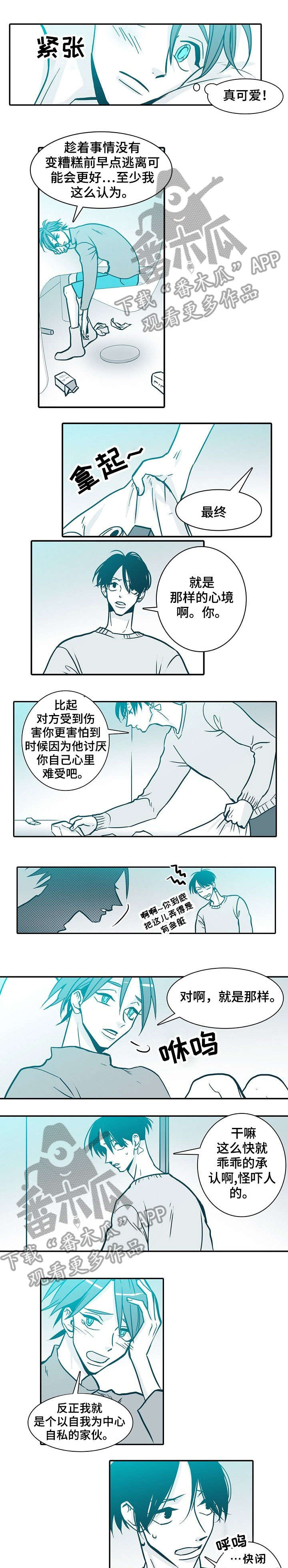 诈骗案呈请延长立案期限三十天漫画,第46章：勉强4图