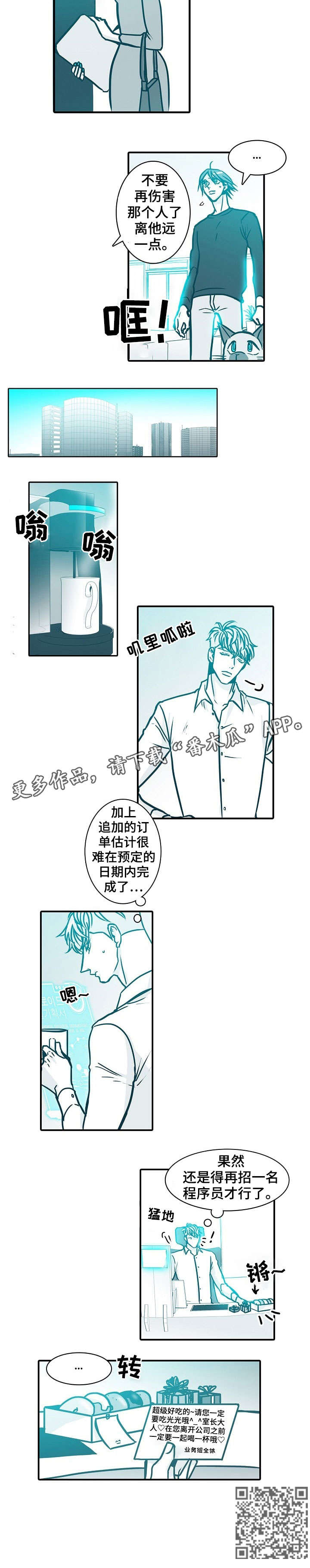 七险三金漫画,第44章：挺好的2图