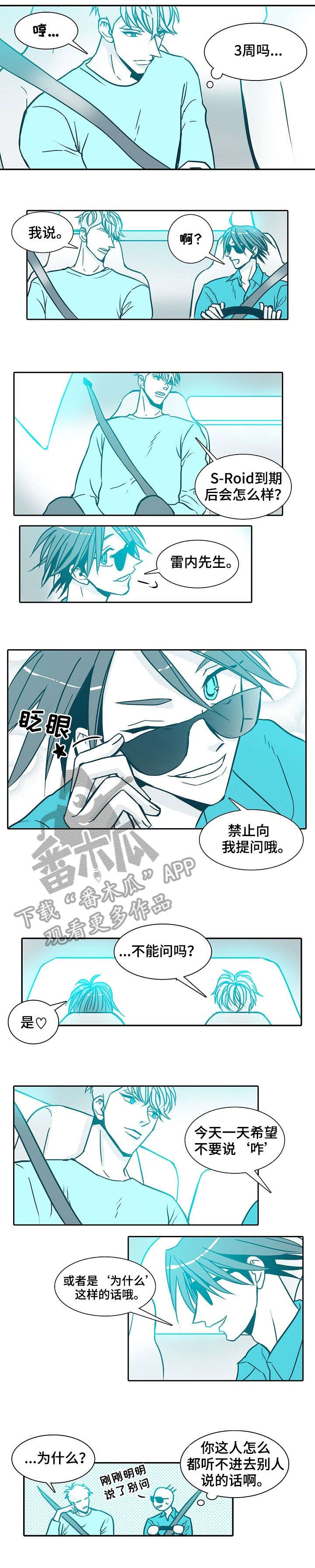 治安案件办案期限三十天漫画,第24章：一天4图