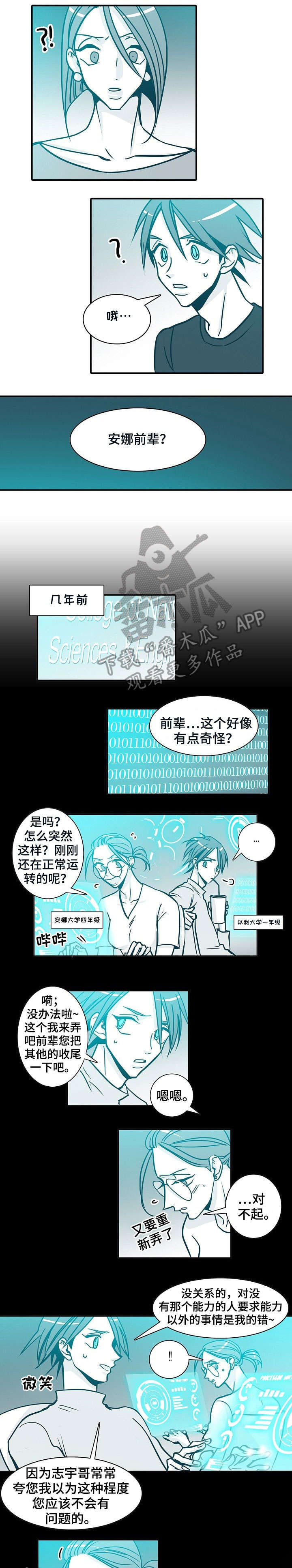 羁押期限三十天遇周末漫画,第43章：学姐4图
